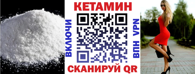 Кетамин VHQ  Юхнов 